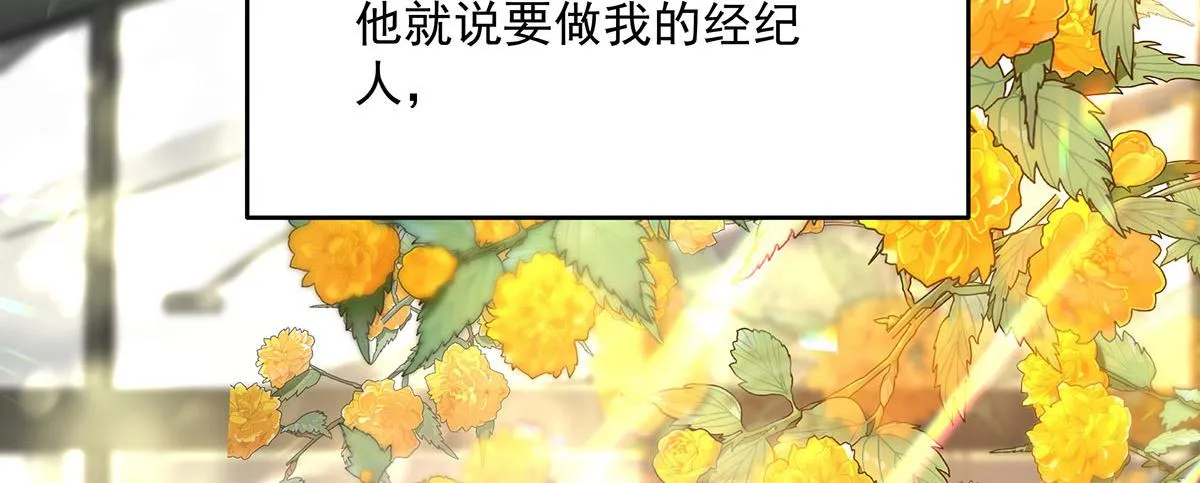第1话 我们是兄弟 第87页