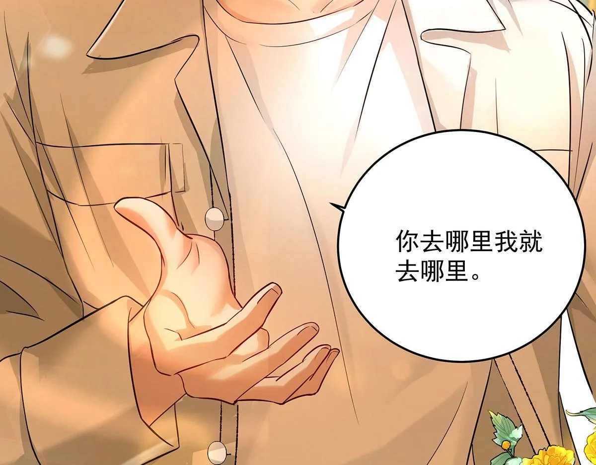 第1话 我们是兄弟 第89页