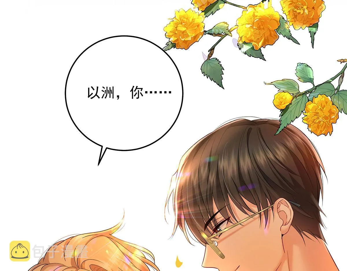 第1话 我们是兄弟 第91页