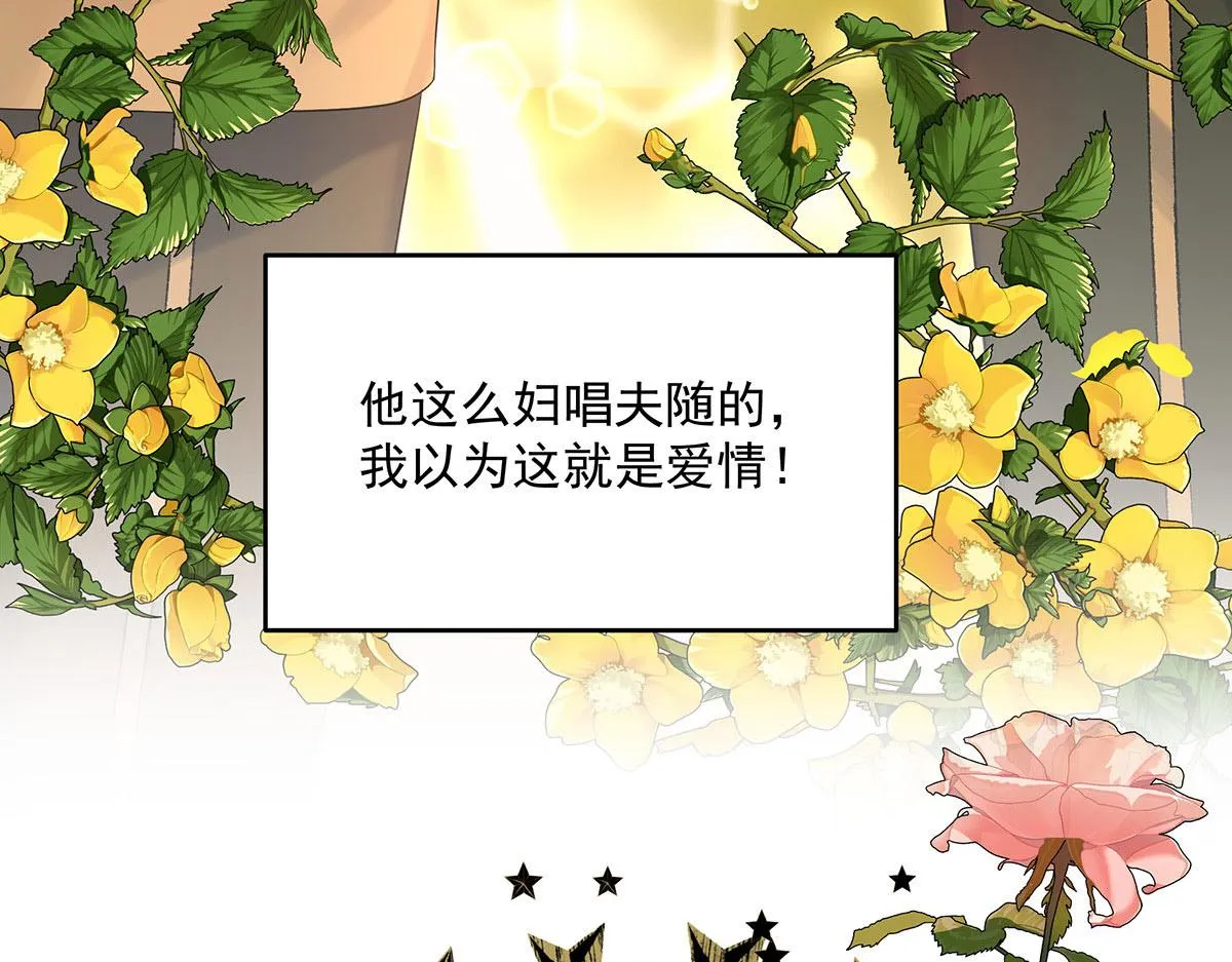 第1话 我们是兄弟 第95页