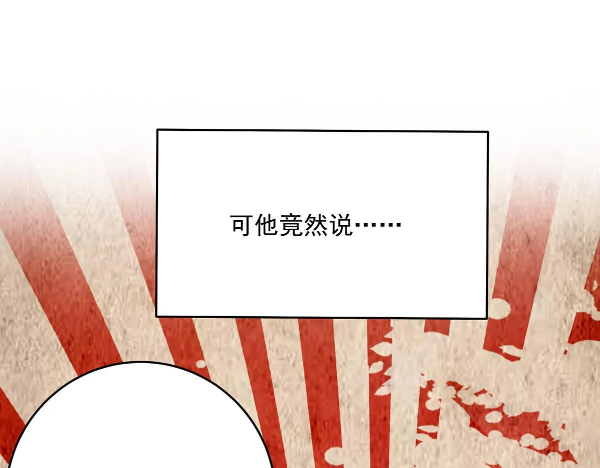 第1话 我们是兄弟 第98页