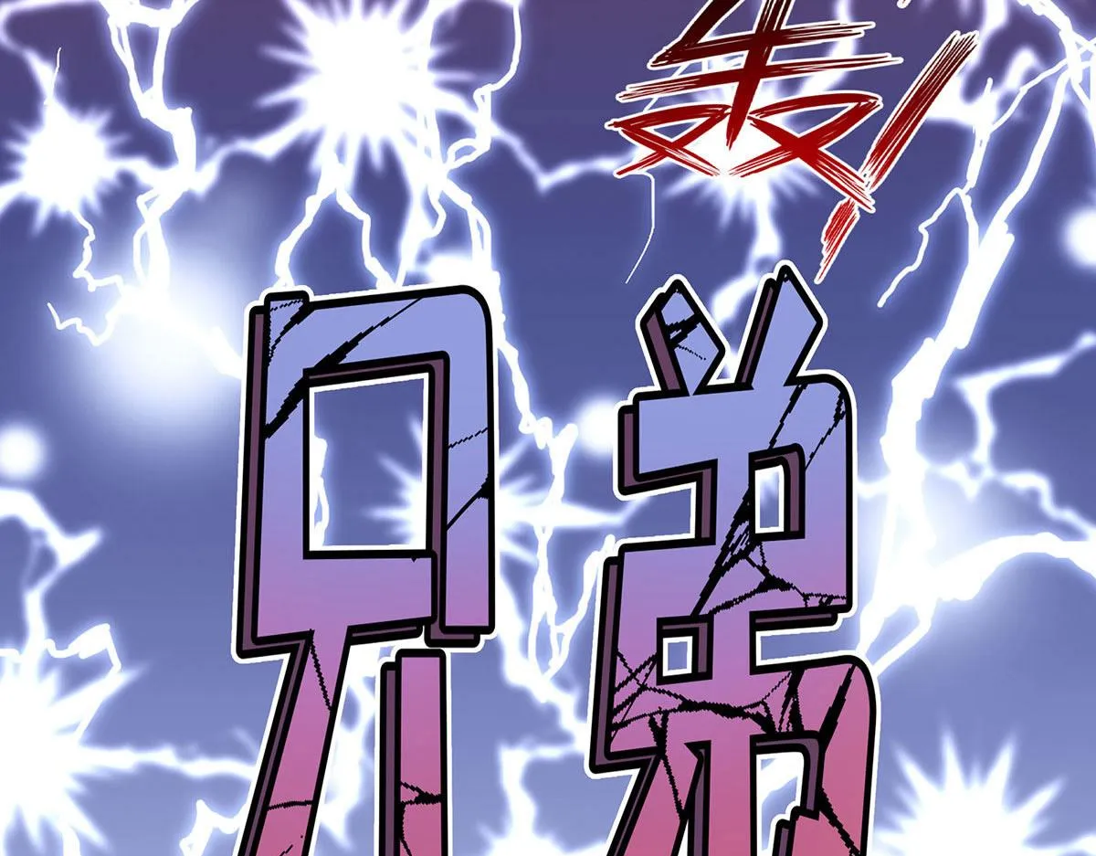第1话 我们是兄弟 第102页