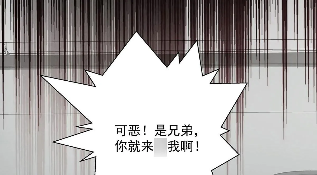 第1话 我们是兄弟 第105页