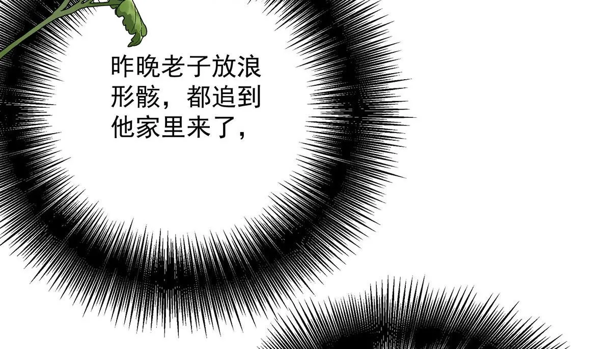 第1话 我们是兄弟 第108页