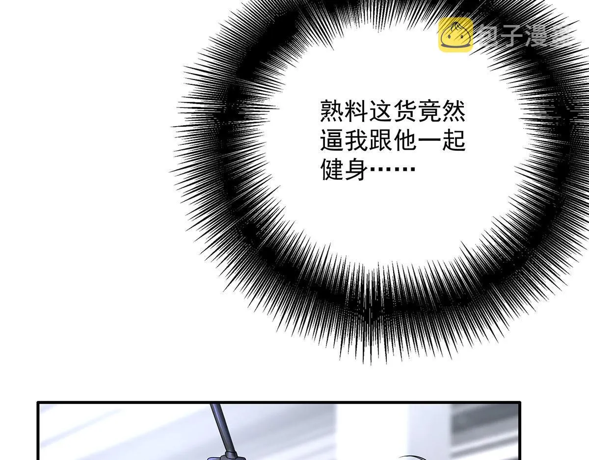第1话 我们是兄弟 第109页