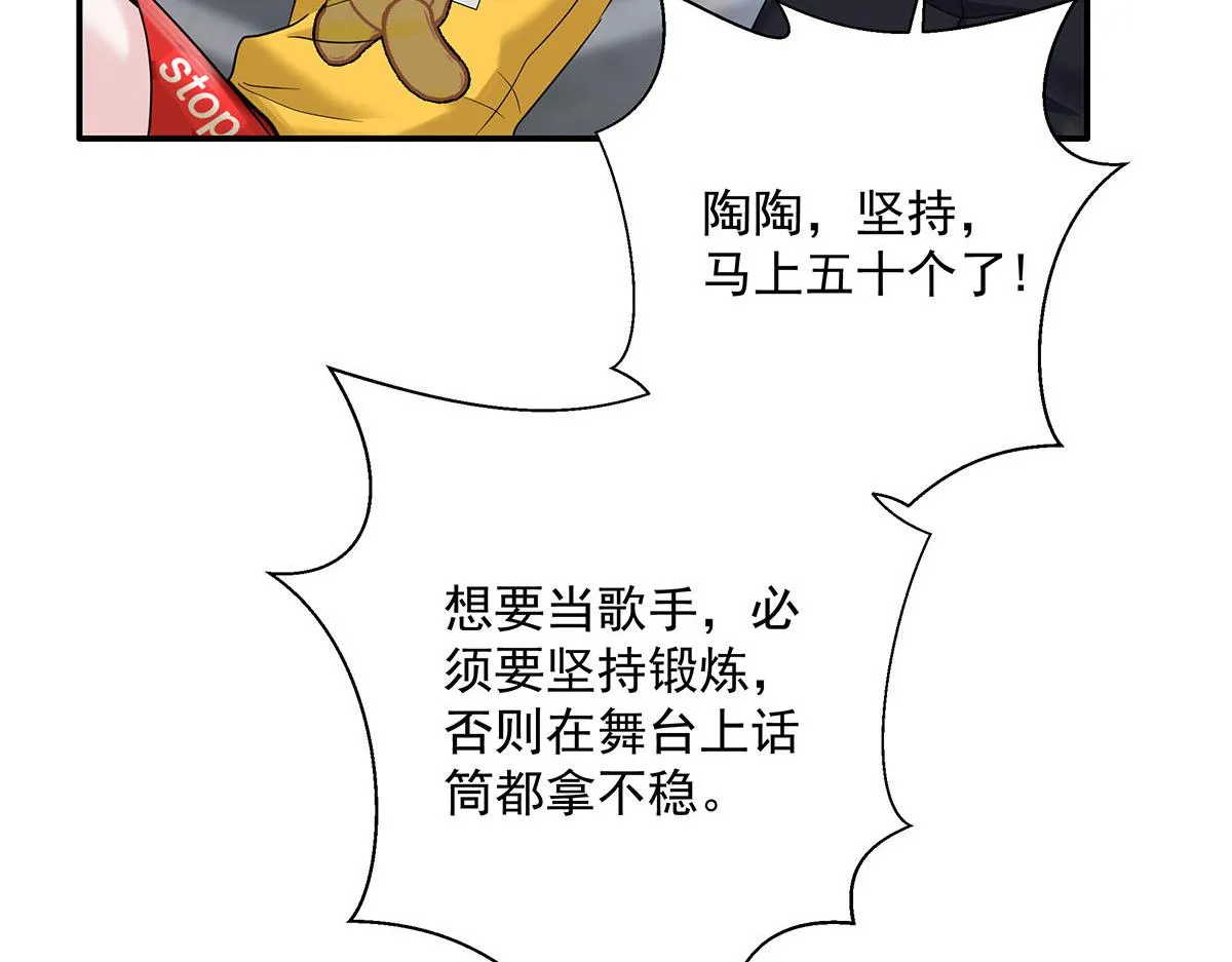 第1话 我们是兄弟 第111页