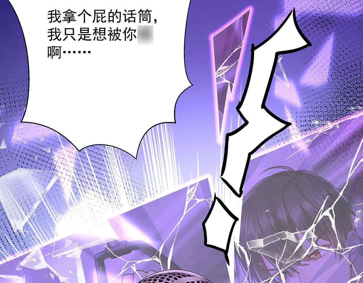 第1话 我们是兄弟 第114页