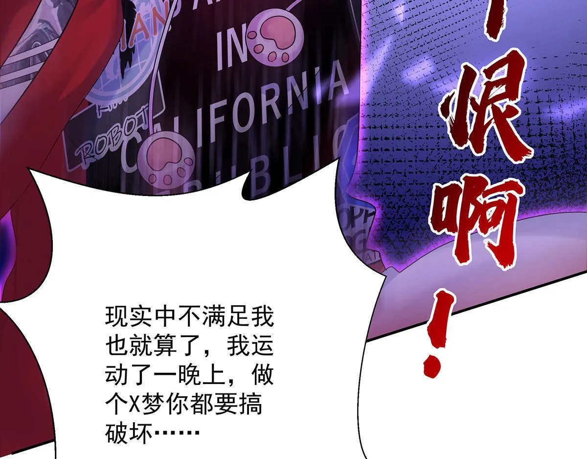 第1话 我们是兄弟 第118页