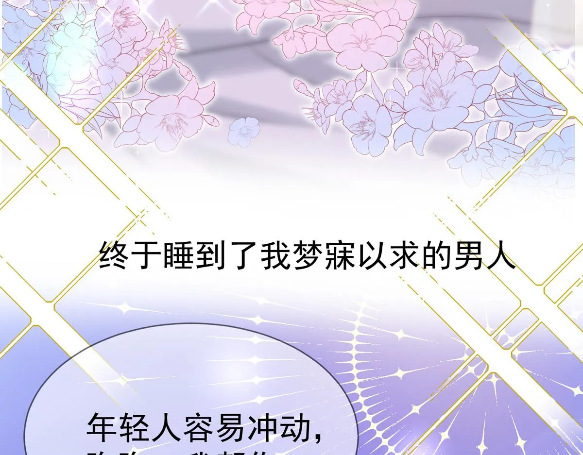 序章 我家的直男经纪人 第4页