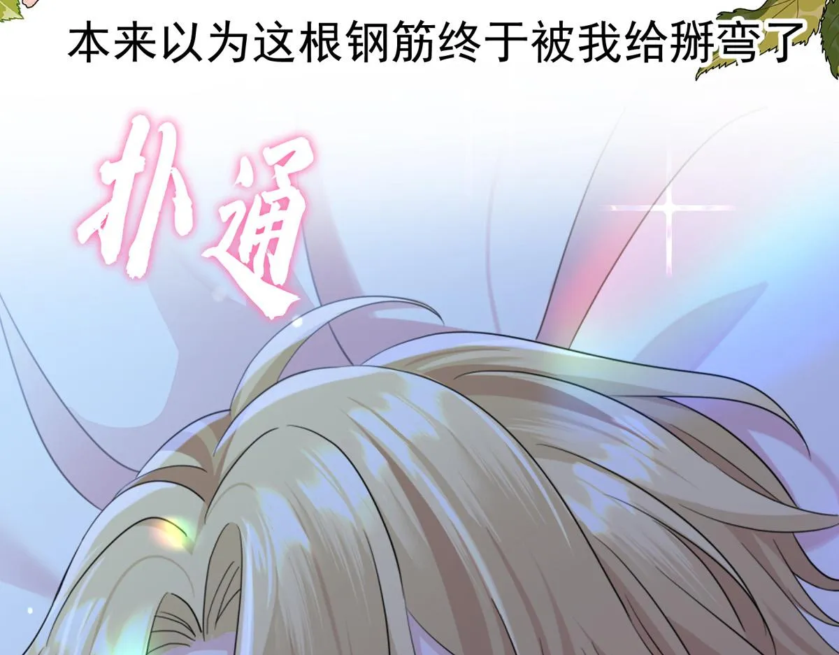 序章 我家的直男经纪人 第8页