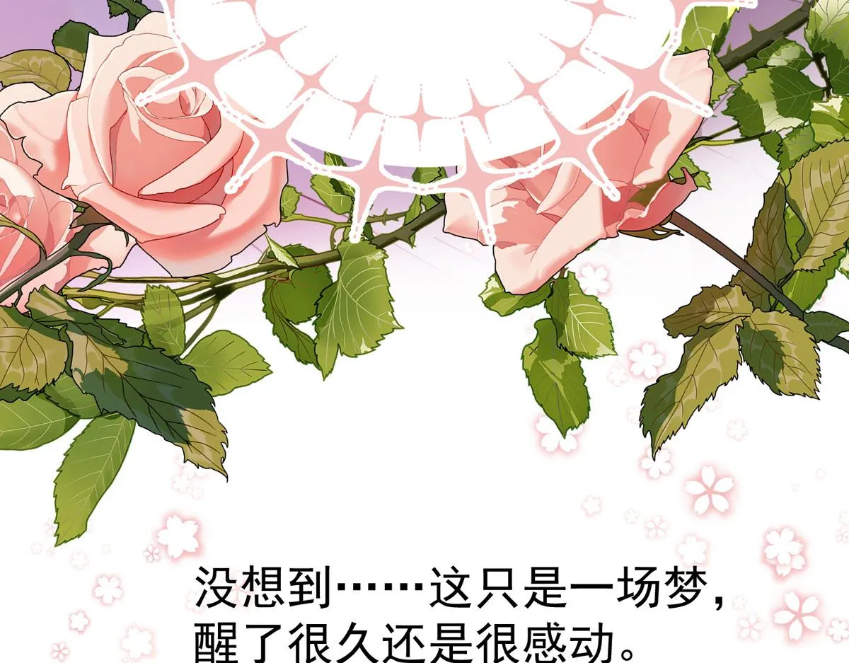 序章 我家的直男经纪人 第12页