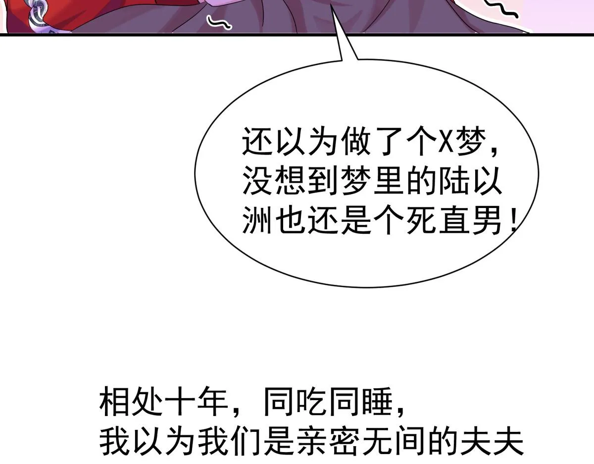 序章 我家的直男经纪人 第15页