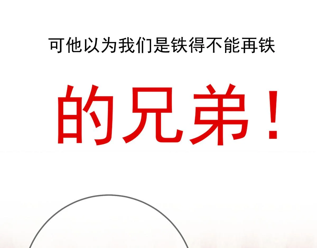 序章 我家的直男经纪人 第22页