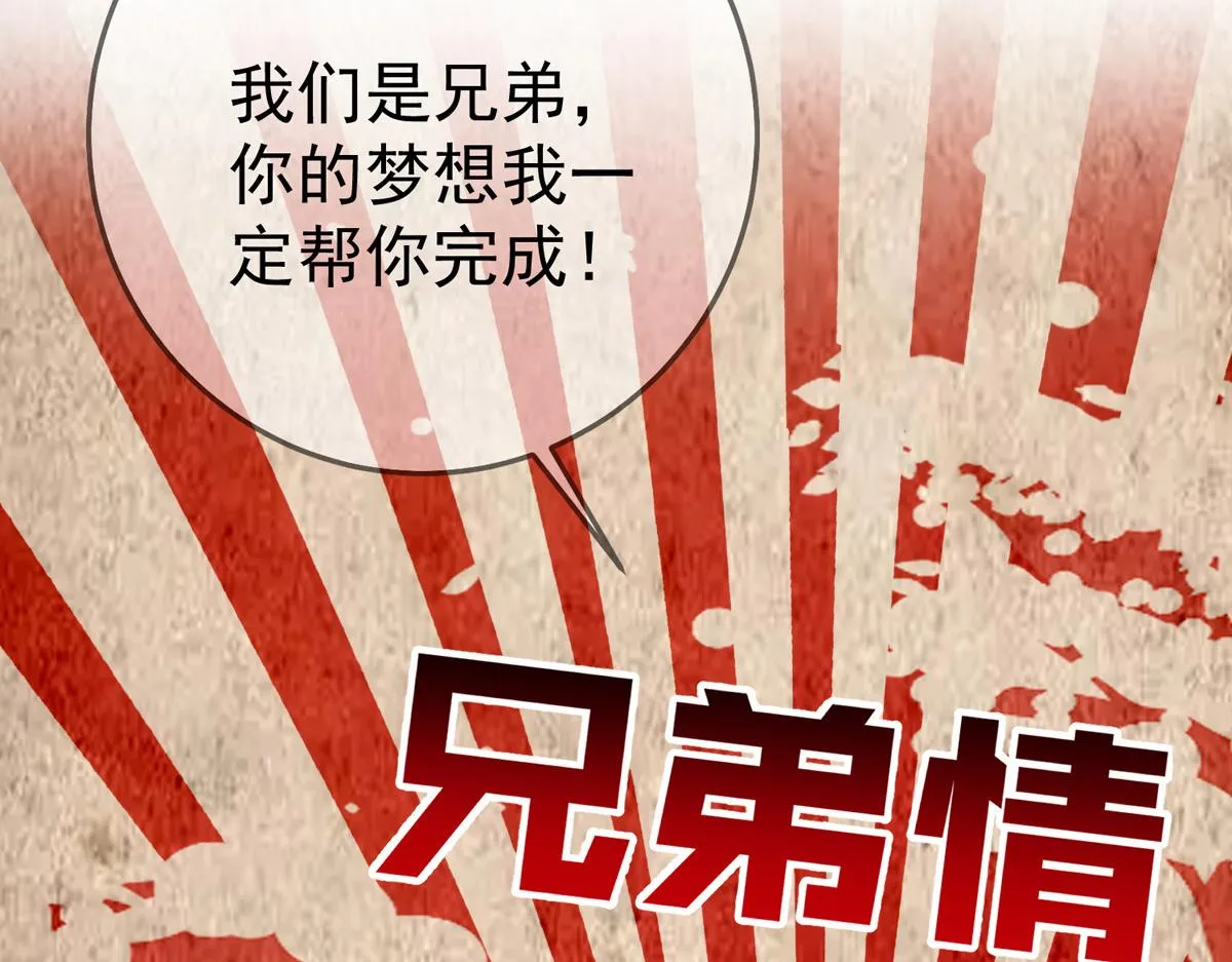 序章 我家的直男经纪人 第23页