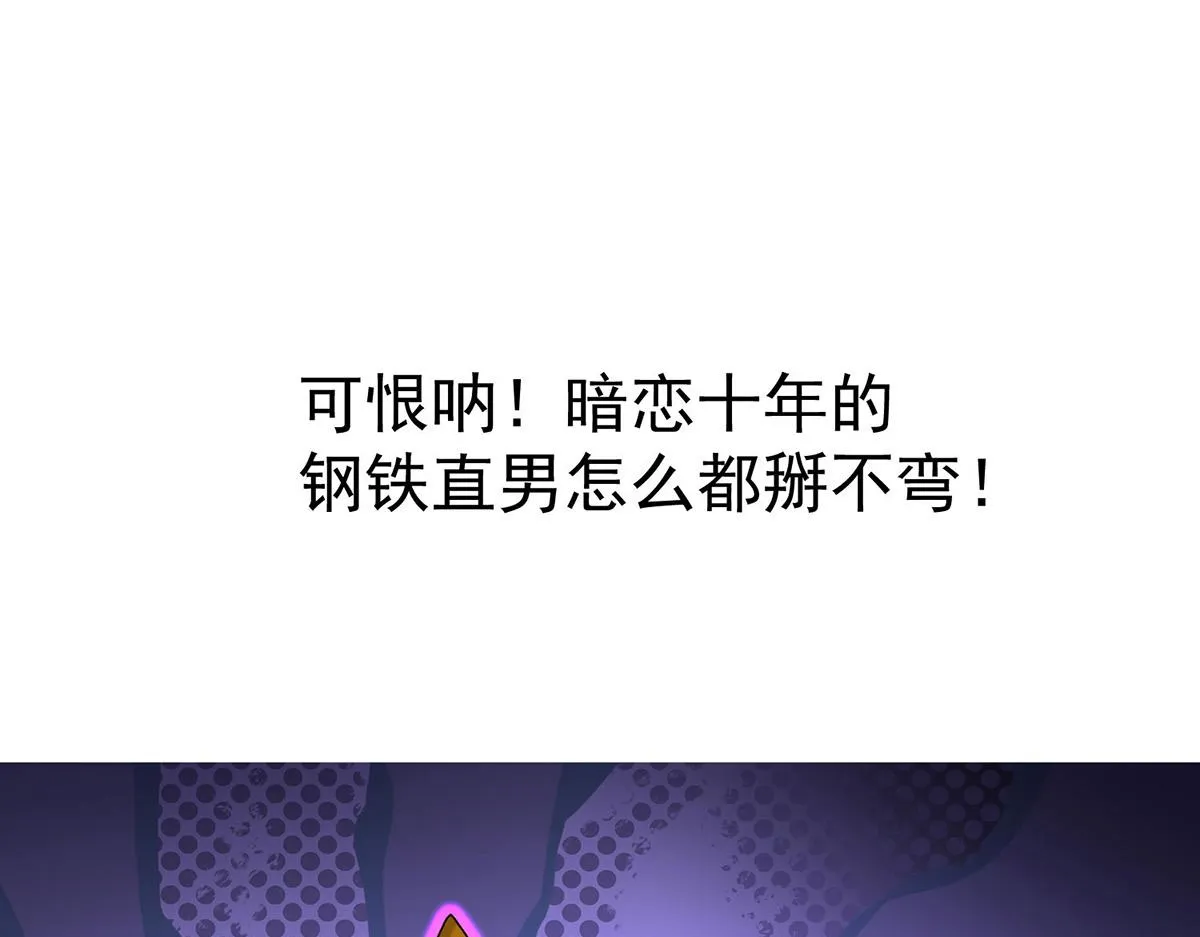 序章 我家的直男经纪人 第27页