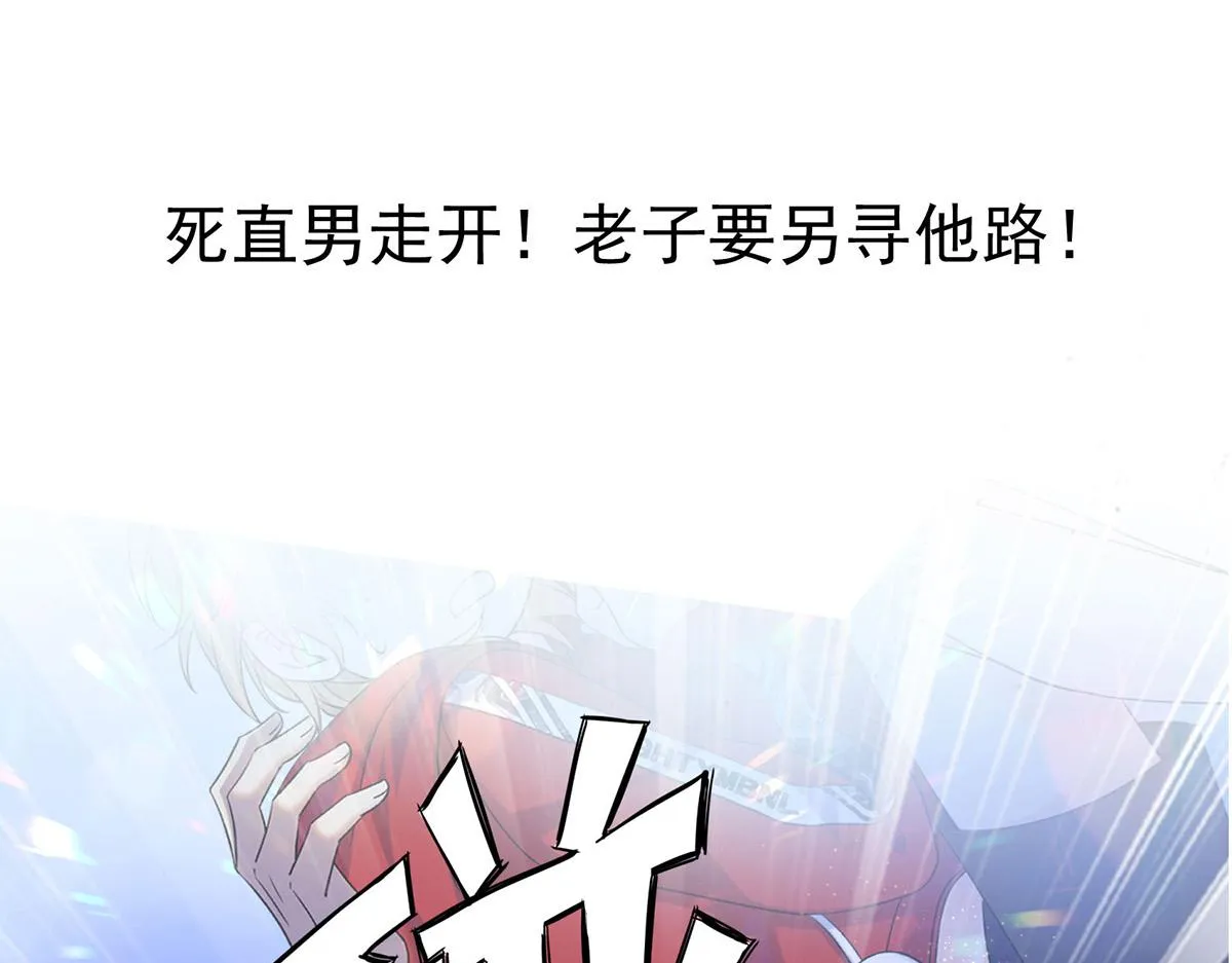 序章 我家的直男经纪人 第30页