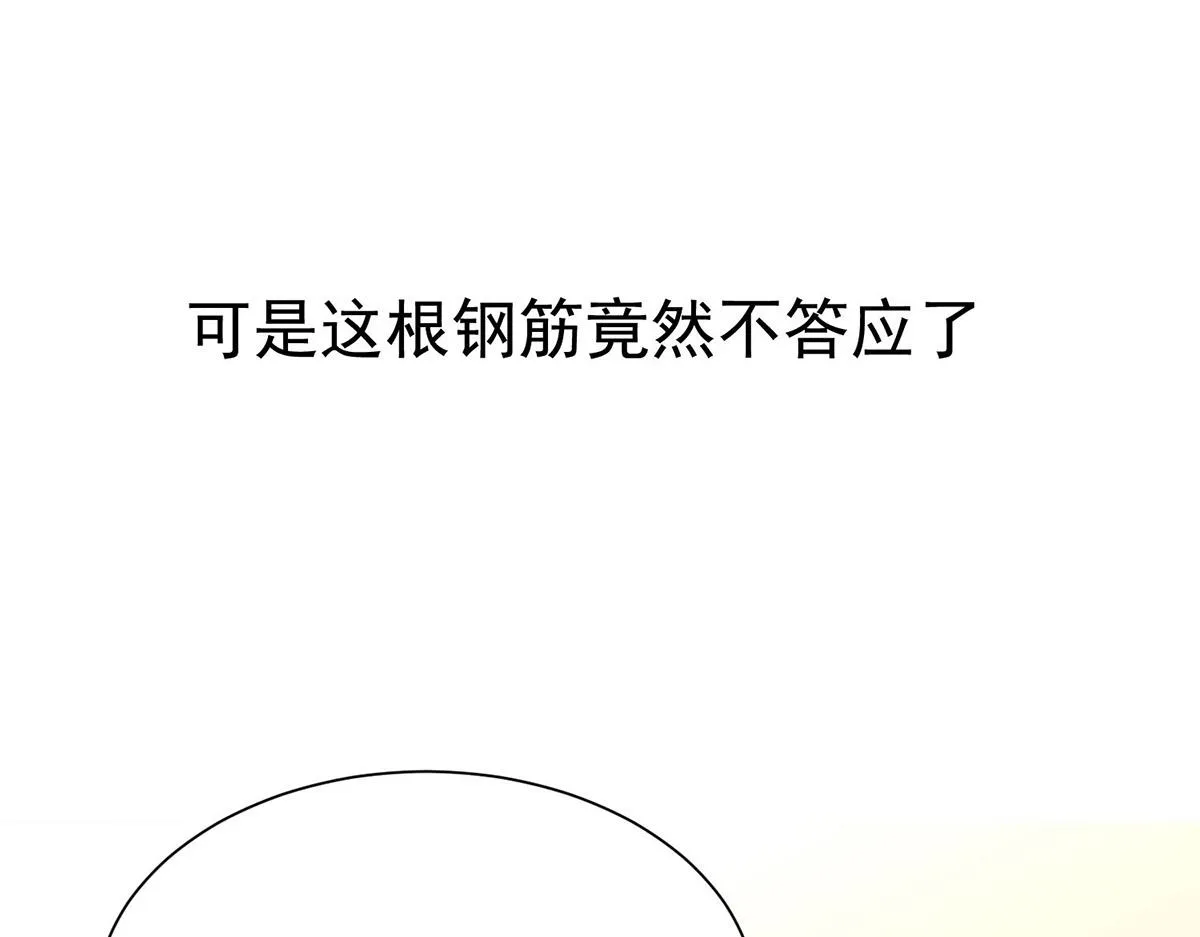 序章 我家的直男经纪人 第34页