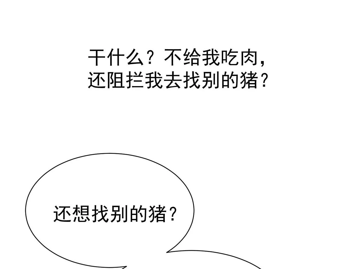 序章 我家的直男经纪人 第39页