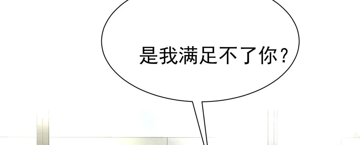 序章 我家的直男经纪人 第40页