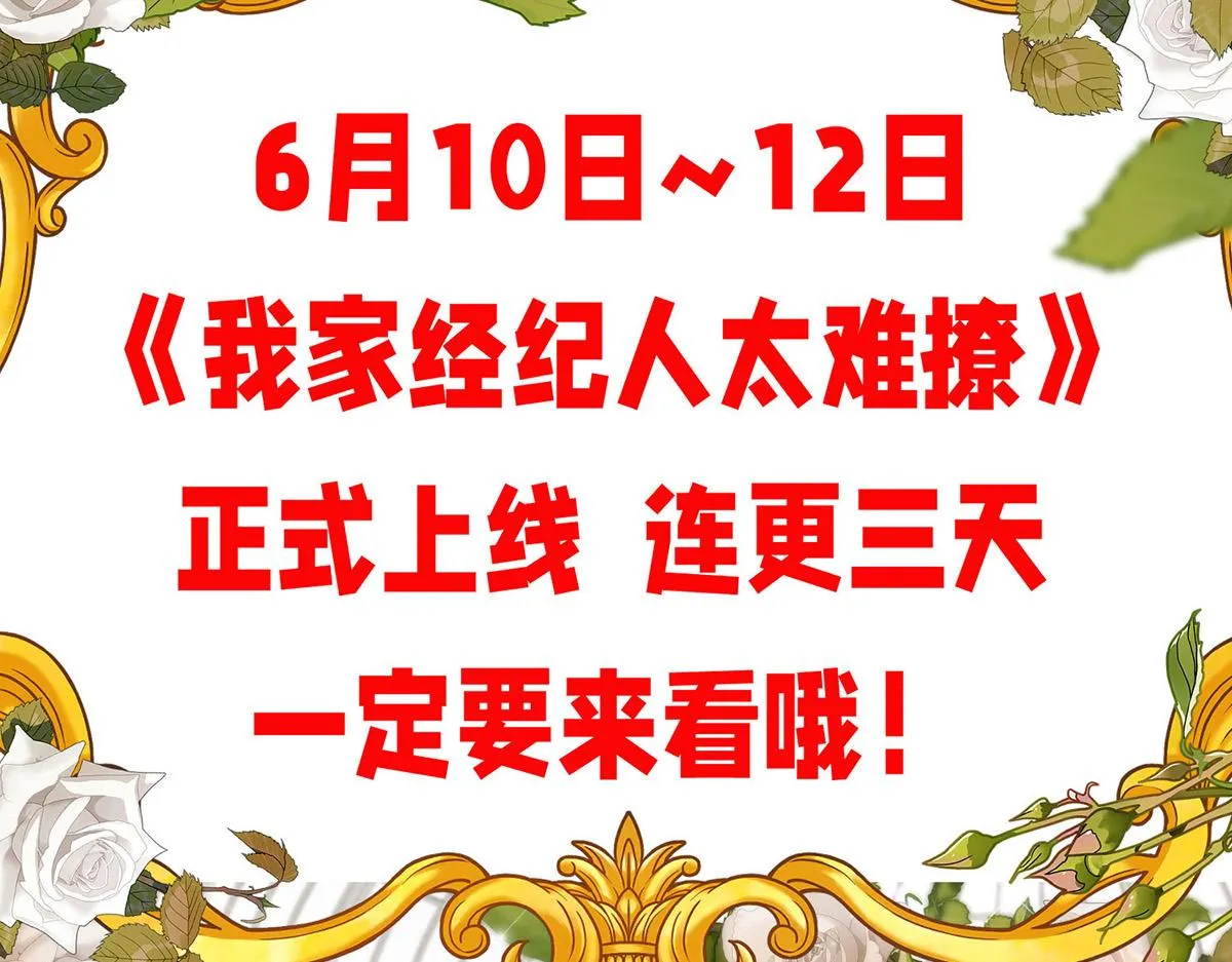 序章 我家的直男经纪人 第47页