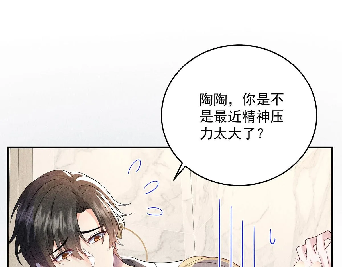 第21话 你怎么突然脸红了 第5页