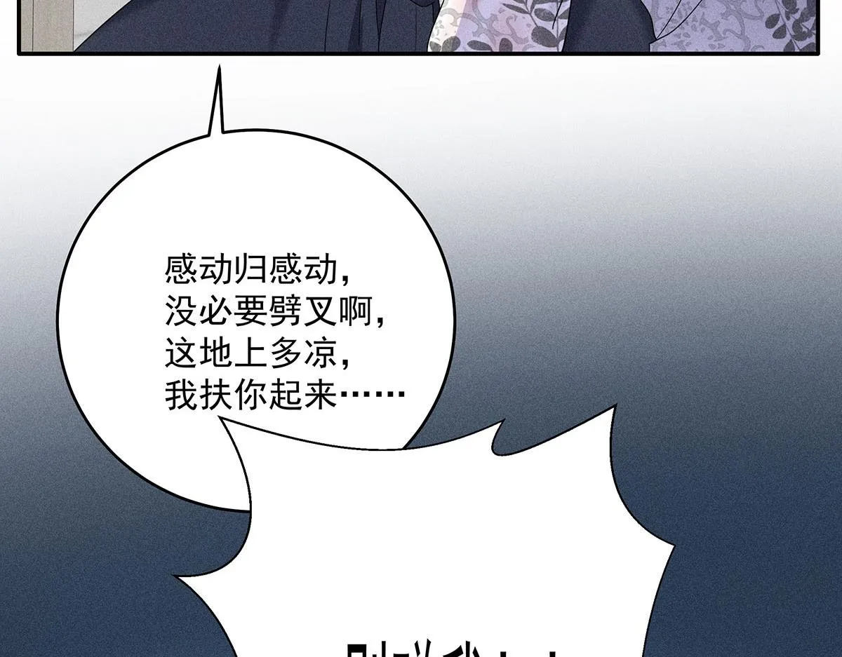 第21话 你怎么突然脸红了 第7页