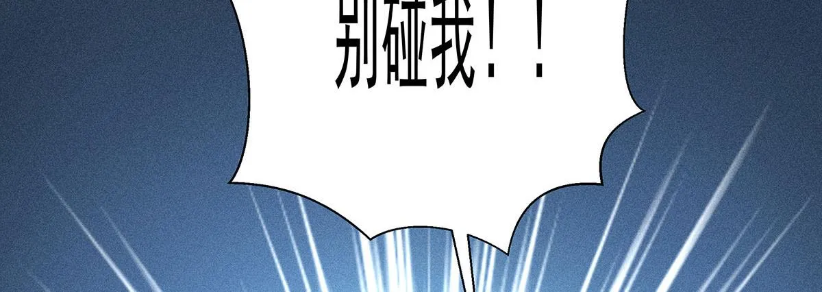 第21话 你怎么突然脸红了 第8页