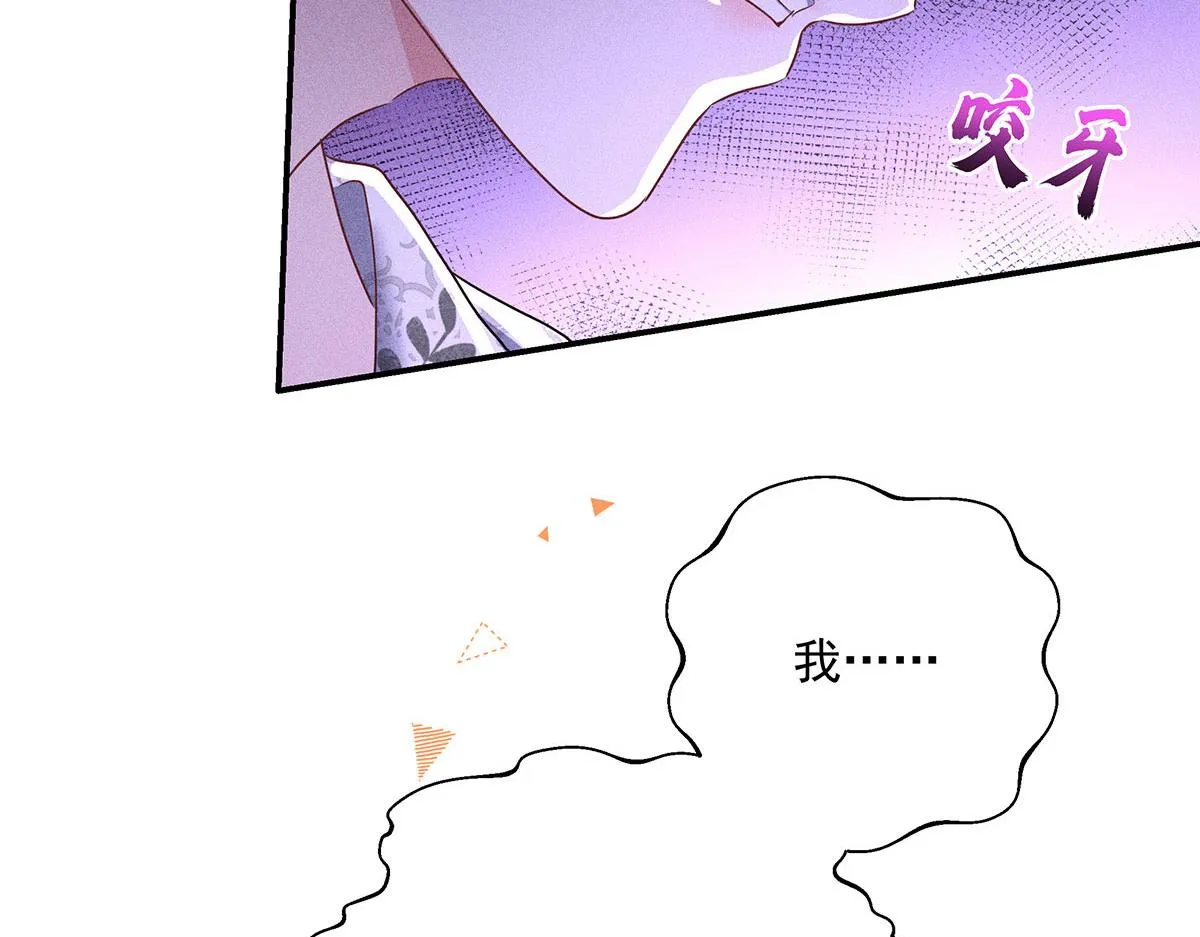第21话 你怎么突然脸红了 第14页