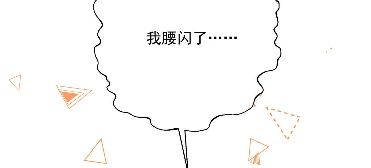 第21话 你怎么突然脸红了 第15页