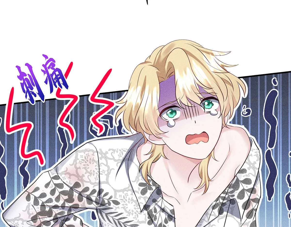 第21话 你怎么突然脸红了 第16页