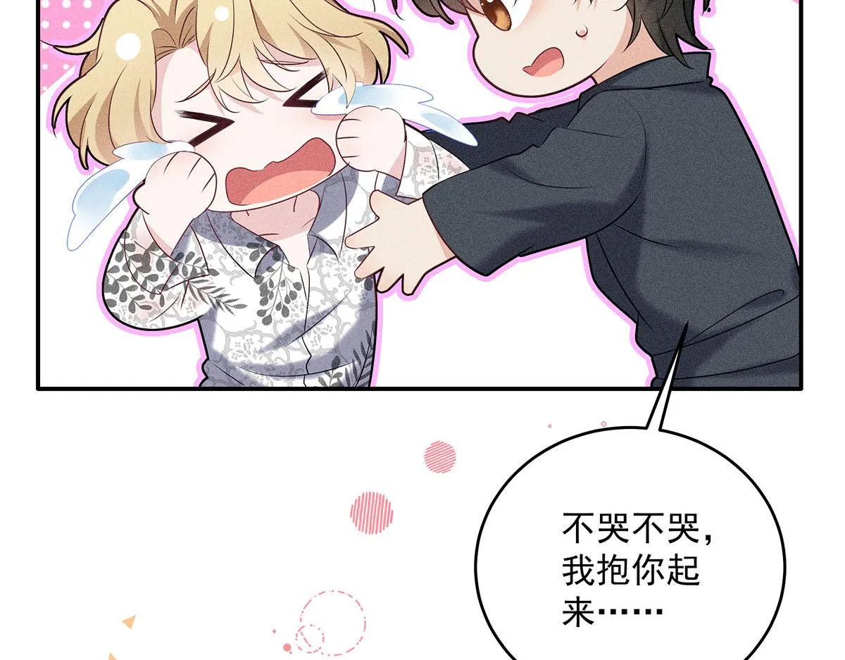 第21话 你怎么突然脸红了 第20页