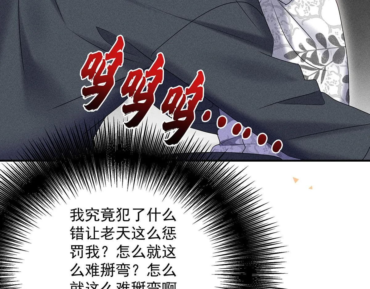 第21话 你怎么突然脸红了 第24页