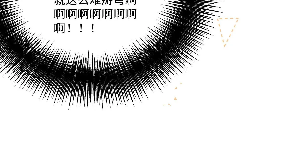 第21话 你怎么突然脸红了 第25页