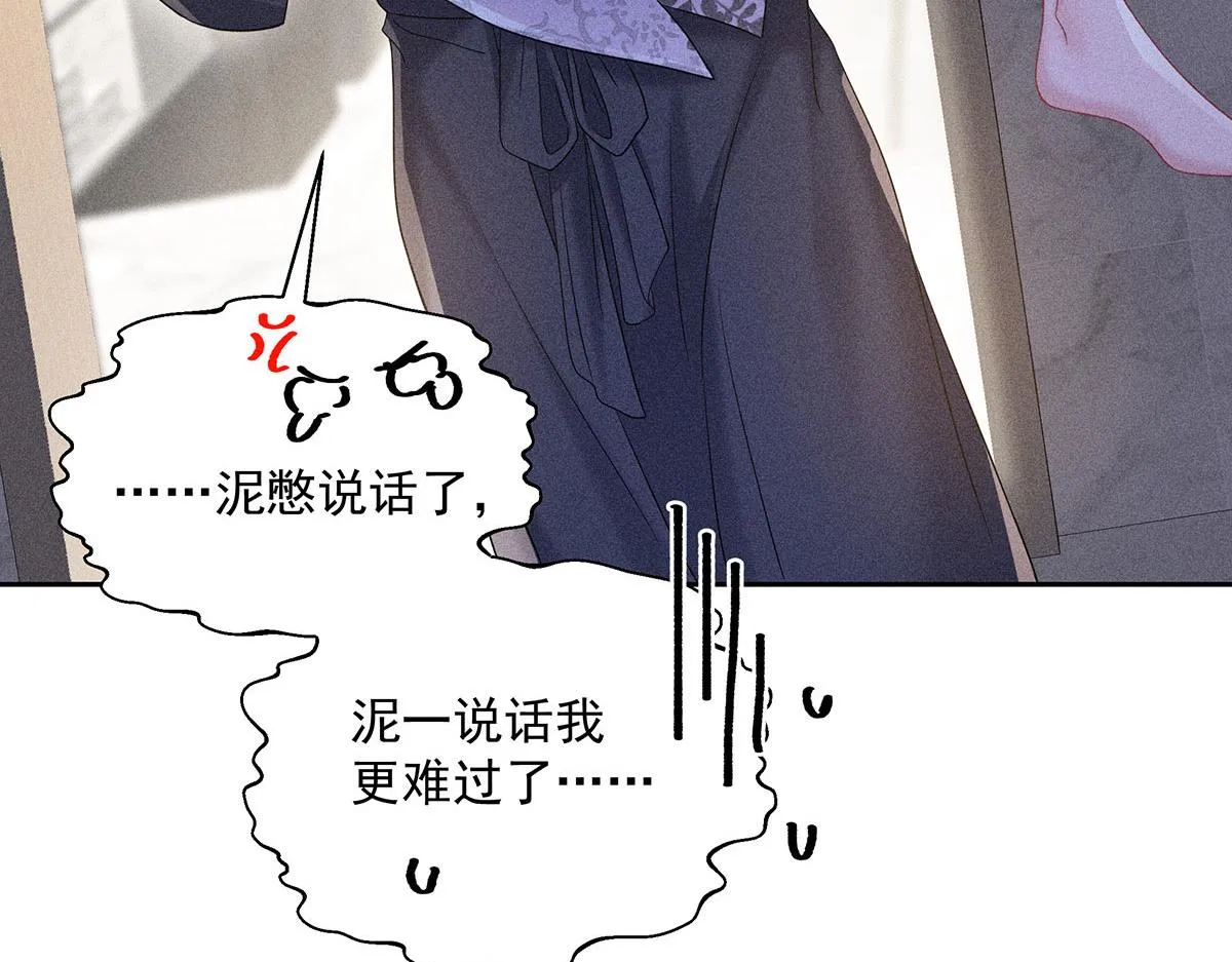 第21话 你怎么突然脸红了 第28页