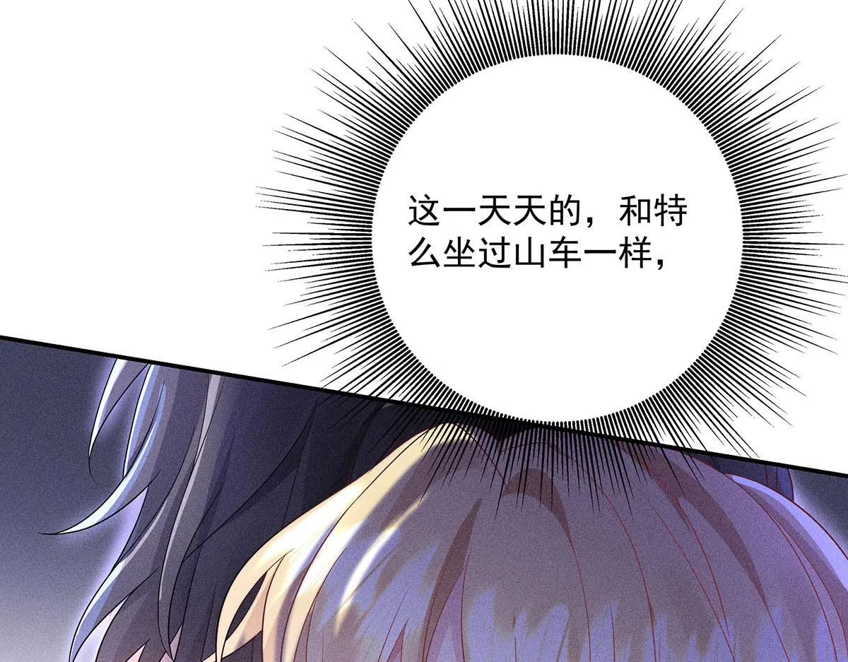 第21话 你怎么突然脸红了 第30页