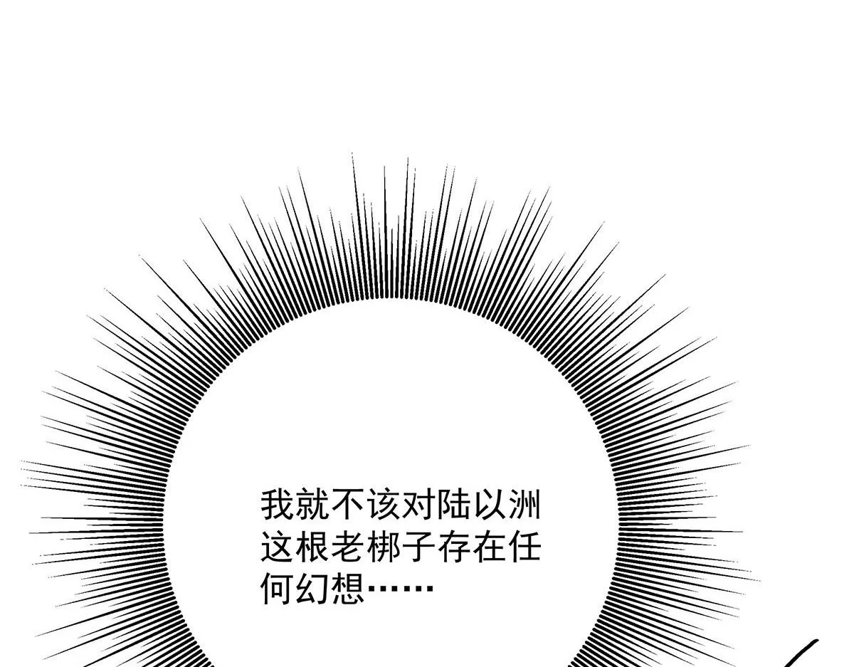 第21话 你怎么突然脸红了 第32页