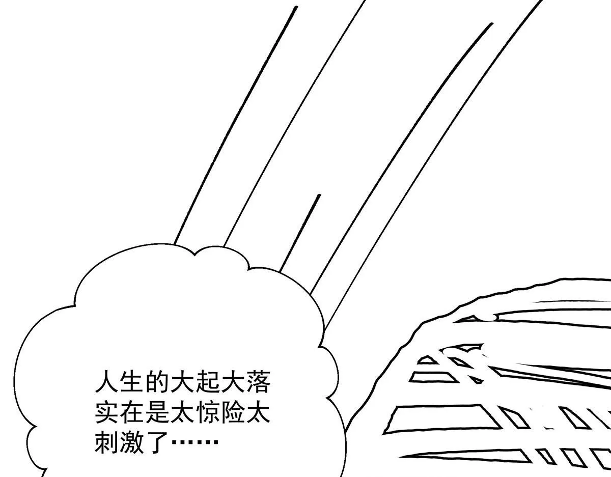 第21话 你怎么突然脸红了 第34页