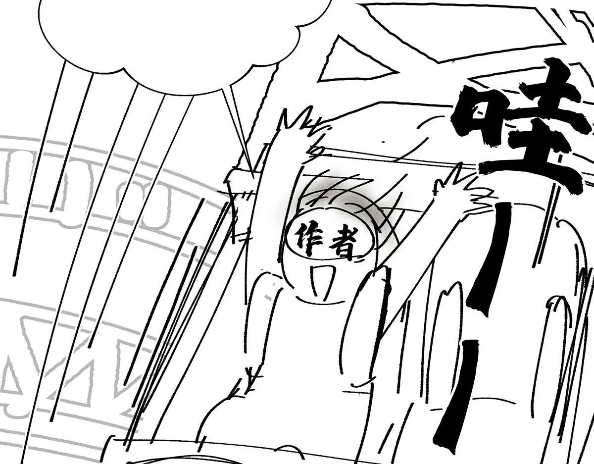 第21话 你怎么突然脸红了 第35页
