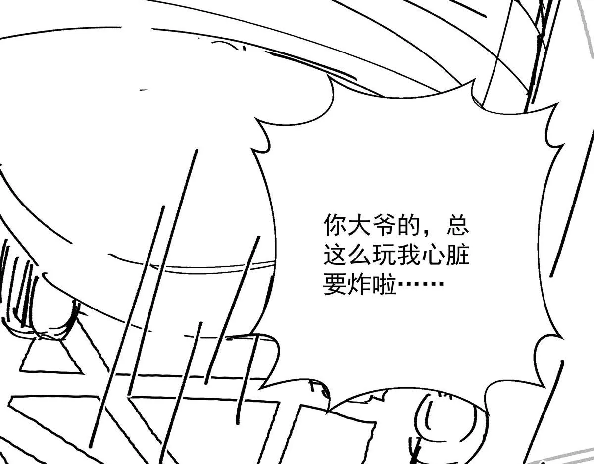 第21话 你怎么突然脸红了 第37页