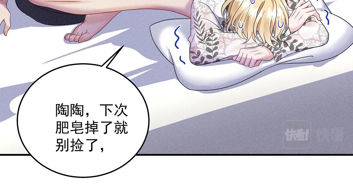 第21话 你怎么突然脸红了 第42页