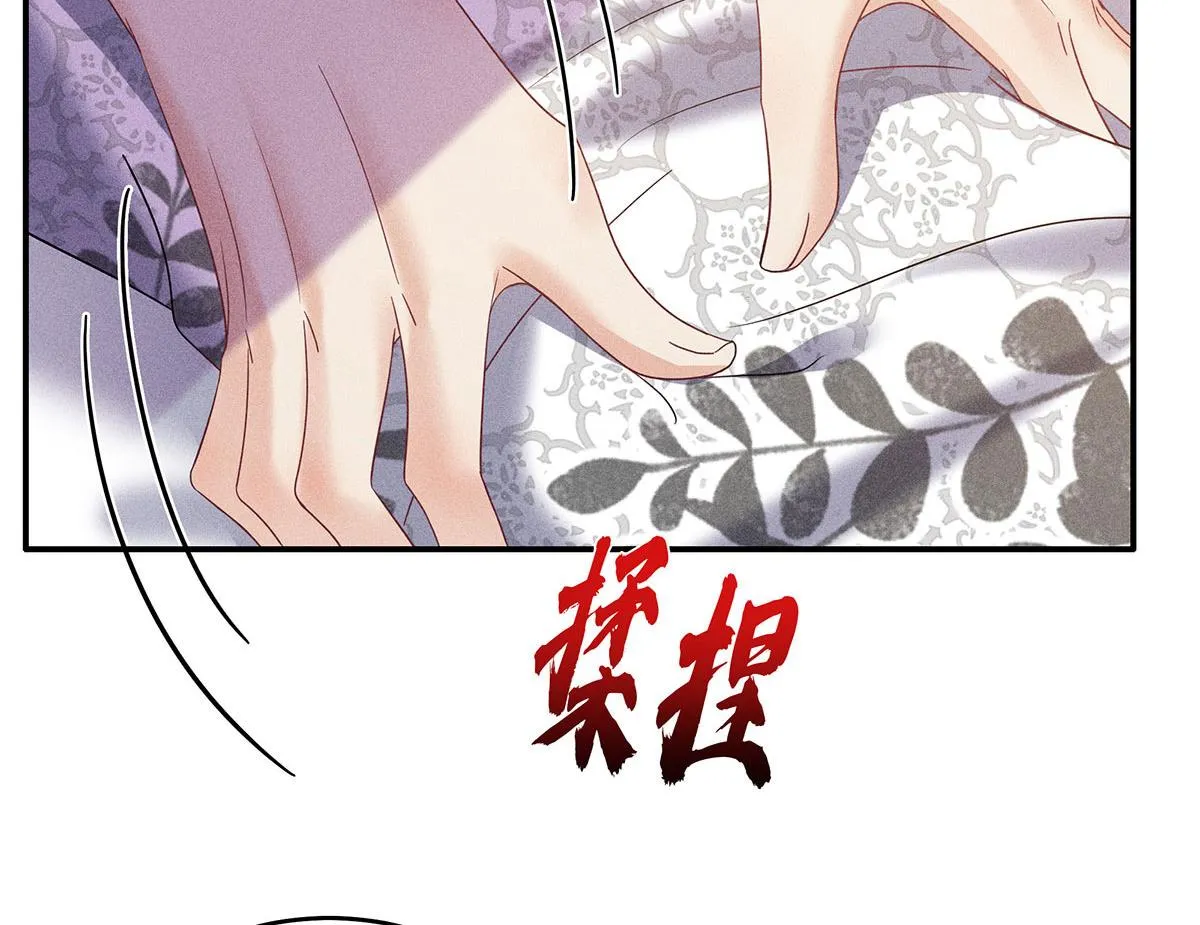 第21话 你怎么突然脸红了 第44页