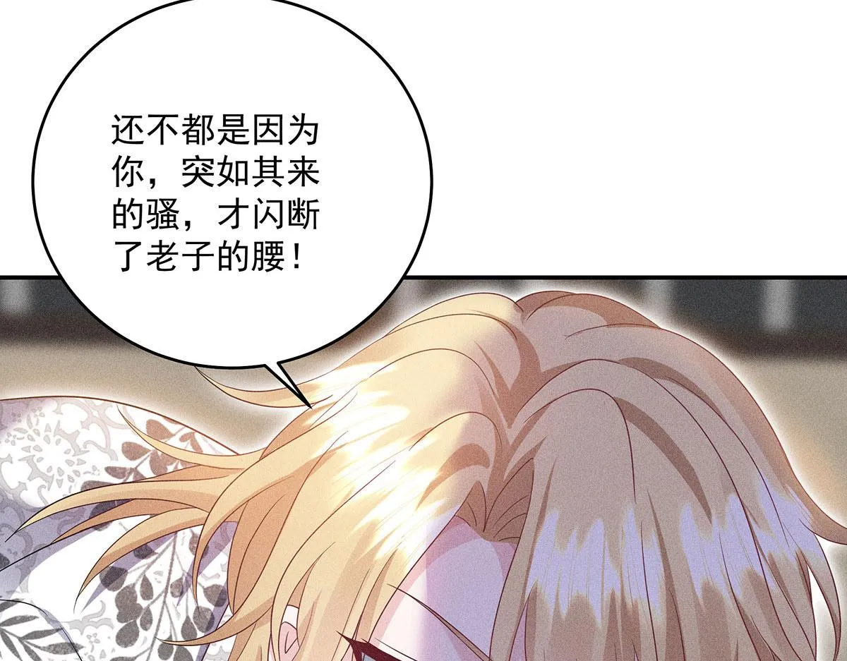 第21话 你怎么突然脸红了 第45页