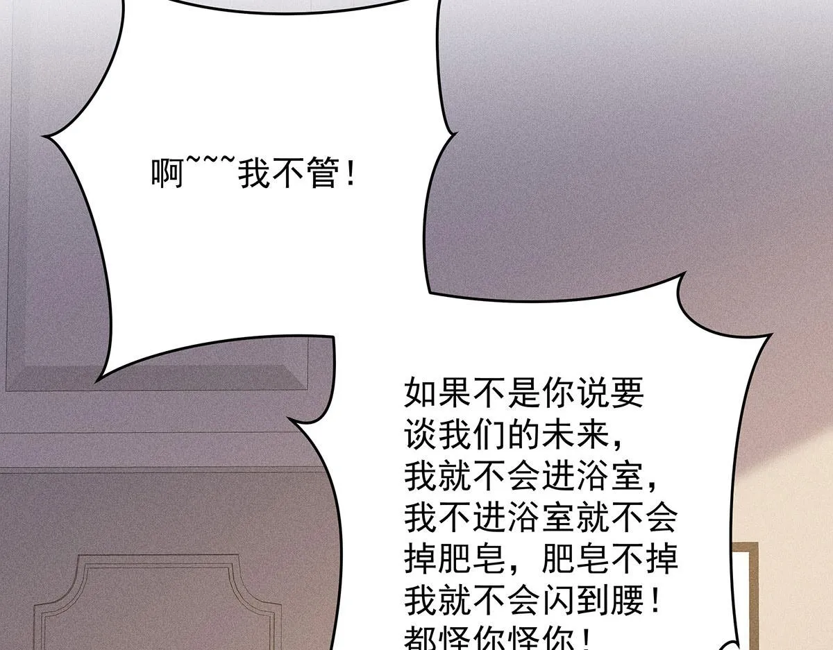 第21话 你怎么突然脸红了 第50页