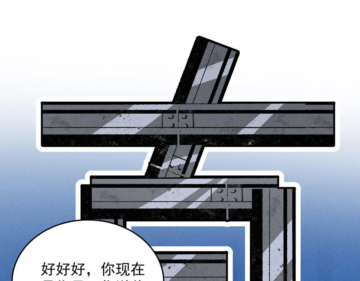 第21话 你怎么突然脸红了 第54页
