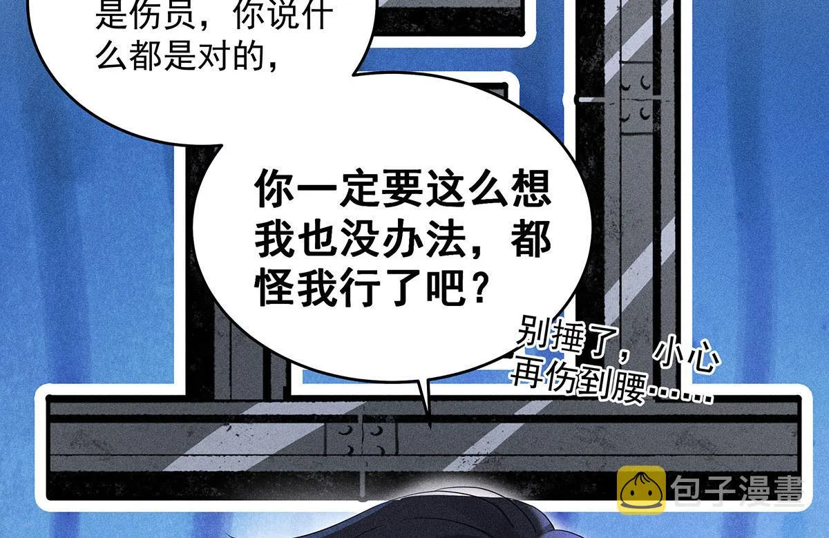 第21话 你怎么突然脸红了 第55页