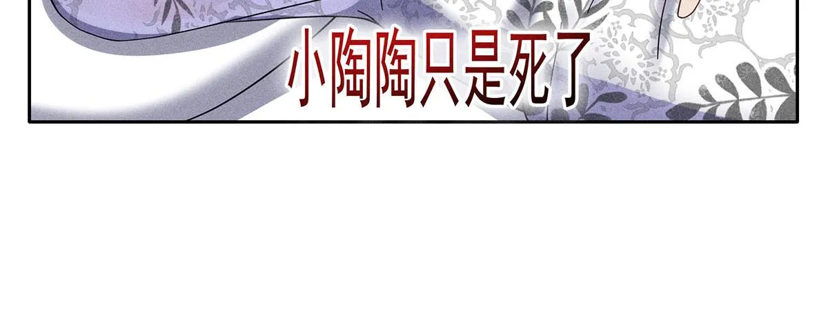 第21话 你怎么突然脸红了 第61页