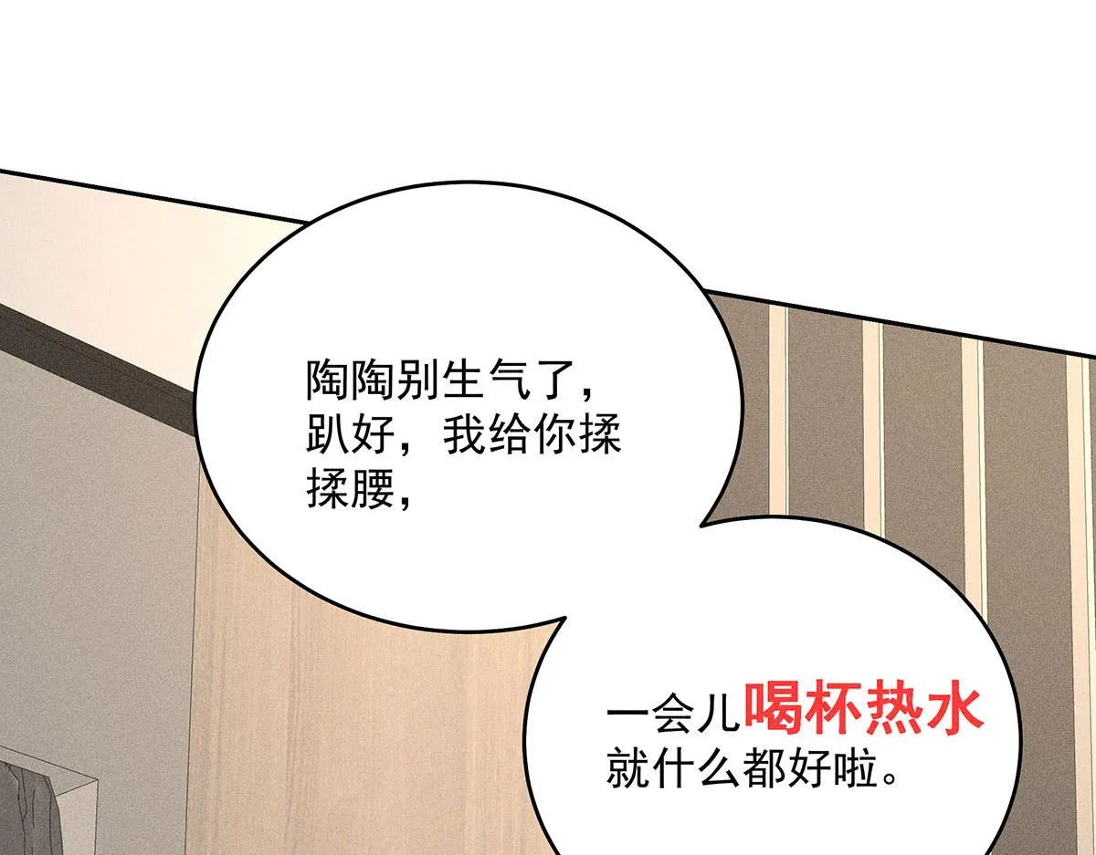 第21话 你怎么突然脸红了 第62页