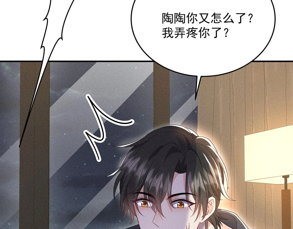 第21话 你怎么突然脸红了 第69页