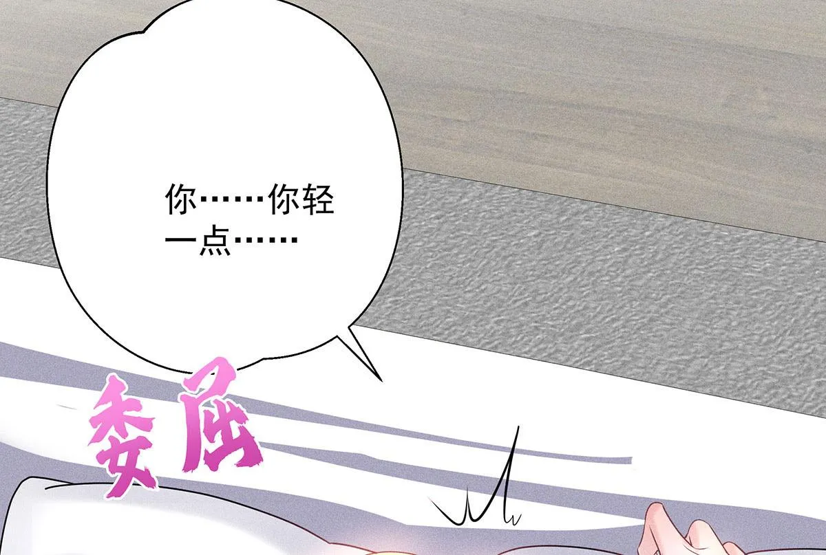 第21话 你怎么突然脸红了 第74页