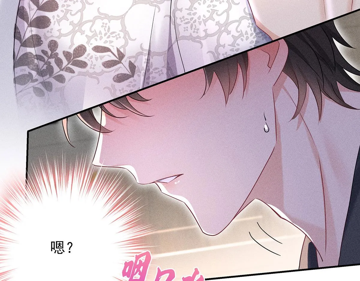 第21话 你怎么突然脸红了 第77页